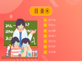 【新课标】北师大版物理九年级全册 13.1《电功和电能》课件+教案+学案