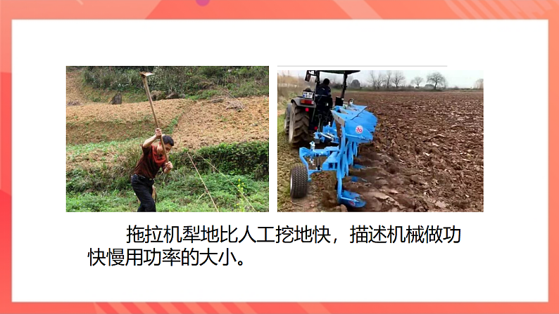 【新课标】北师大版物理九年级全册 13.2《电功率》课件+教案+学案07