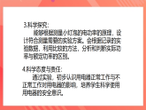 【新课标】北师大版物理九年级全册 13.3《学生实验：探究--小灯泡的电功率》课件+教案+学案