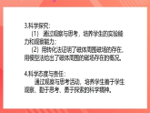【新课标】北师大版物理九年级全册 14.2《磁场》课件+教案+学案