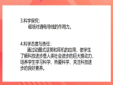【新课标】北师大版物理九年级全册 14.5《磁场对通电导体的作用力》课件+教案+学案