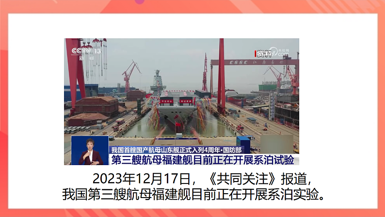 【新课标】北师大版物理九年级全册 14.5《磁场对通电导体的作用力》课件+教案+学案07