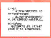 【新课标】北师大版物理九年级全册 14.3《电流的磁场》课件+教案+学案