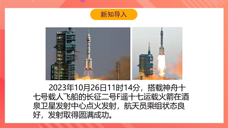 【新课标】北师大版物理九年级全册 14.4《电磁铁及其应用》课件+教案+学案06