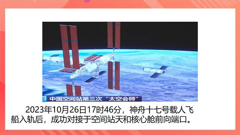 【新课标】北师大版物理九年级全册 14.4《电磁铁及其应用》课件+教案+学案07