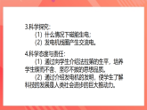 【新课标】北师大版物理九年级全册 14.7《学生实验：探究--产生感应电流的条件》课件+教案+学案