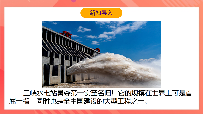 【新课标】北师大版物理九年级全册 14.7《学生实验：探究--产生感应电流的条件》课件+教案+学案06