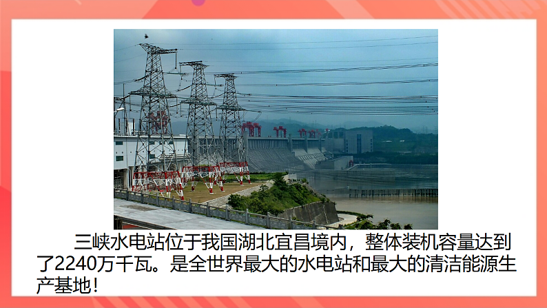 【新课标】北师大版物理九年级全册 14.7《学生实验：探究--产生感应电流的条件》课件+教案+学案08