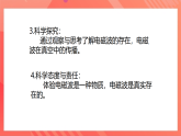 【新课标】北师大版物理九年级全册 15.1《电磁波》课件+教案+学案