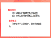 【新课标】北师大版物理九年级全册 15.2《广播和电视》课件+教案+学案