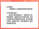 【新课标】北师大版物理九年级全册 15.3《现代通信技术及其发展前景》课件+教案+学案