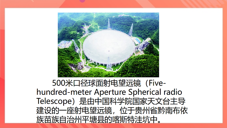 【新课标】北师大版物理九年级全册 16.1《探索微观世界的历程》课件+教案+学案08