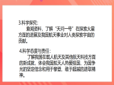 【新课标】北师大版物理九年级全册 16.2《浩瀚的宇宙》课件+教案+学案