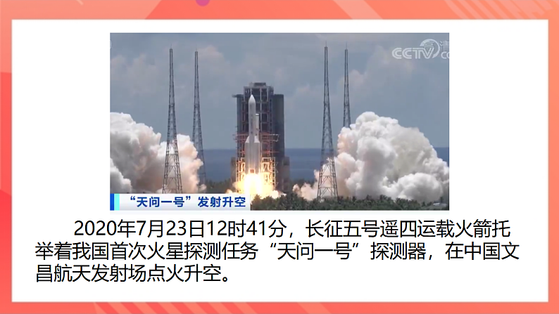 【新课标】北师大版物理九年级全册 16.2《浩瀚的宇宙》课件+教案+学案07