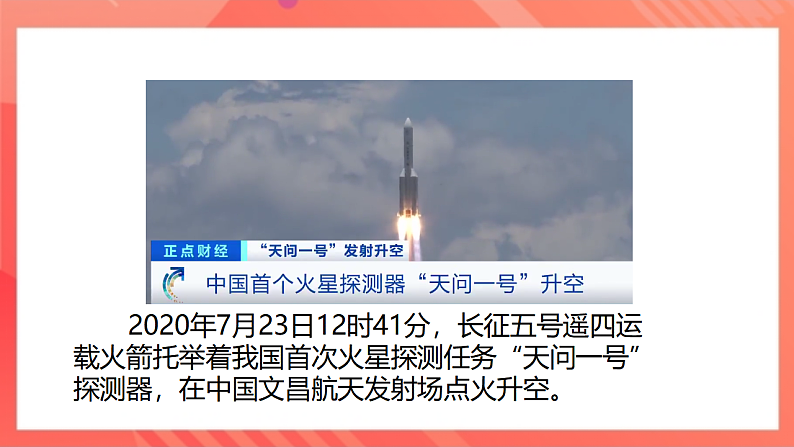【新课标】北师大版物理九年级全册 16.2《浩瀚的宇宙》课件+教案+学案08