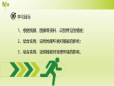 鲁教版2019高一地理 必修第一册 2.3+生物圈与植被（含2课时） 课件
