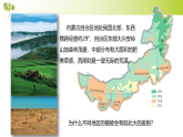 鲁教版2019高一地理 必修第一册 2.3+生物圈与植被（含2课时） 课件