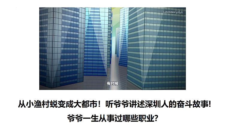 鲁教版2019高二地理选择性必修2 3.3产业结构转型地区的发展——以珠三角地区为例 课件01