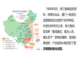 鲁教版2019高二地理选择性必修2 3.3产业结构转型地区的发展——以珠三角地区为例 课件