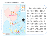 鲁教版2019高二地理选择性必修2 3.2产业转移对区域发展的影响——以亚太地区为例 课件