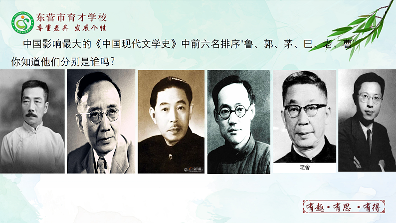 人教部编版（五四版）语文六上 1 草原 课件02