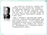 人教部编版（五四版）语文六上 1 草原 课件