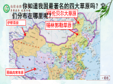 人教部编版（五四版）语文六上 1 草原 课件
