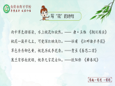 人教部编版（五四版）语文六上 3 花之歌 课件