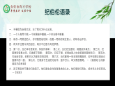 人教部编版（五四版）语文六上 3 花之歌 课件