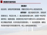 中图版2019高二地理选择性必修31.1自然资源的数量、质量及空间分布 课件