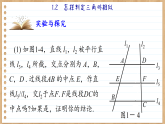 青岛版数学九年级上册 1.2   怎样判定三角形相似 课件