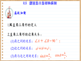 青岛版数学九年级上册 2.5解直角三角形的应用 课件