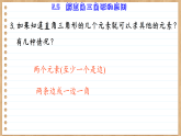 青岛版数学九年级上册 2.5解直角三角形的应用 课件