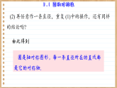 青岛版数学九年级上册 3.1  圆的对称性 课件
