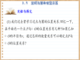 青岛版数学九年级上册 3.4 直线与圆的位置关系  课件