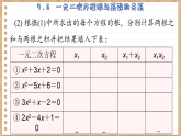 青岛版数学九年级上册 4.6  一元二次方程根与系数的关系  课件