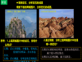 中图版2019高二地理选择性必修1 2.2岩石圈的物质组成及循环（ 课件）