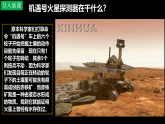 中图版2019高二地理选择性必修1 4.1陆地水体及其关系（ 课件）