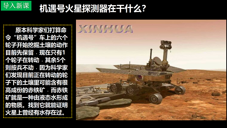 中图版2019高二地理选择性必修1 4.1陆地水体及其关系（ 课件）04