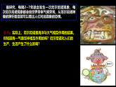 中圖版2019高二地理選擇性必修1 4.3海氣相互作用及其影響（ 課件）