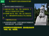 中图版2019高二地理选择性必修1 5.2自然地理环境的地域分异规律（ 课件）