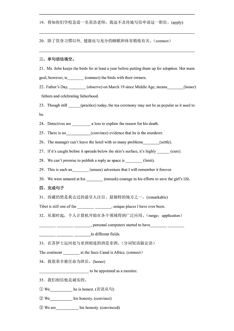 Part A 单词练习高中英语上外版（2020）必修第三册第2页