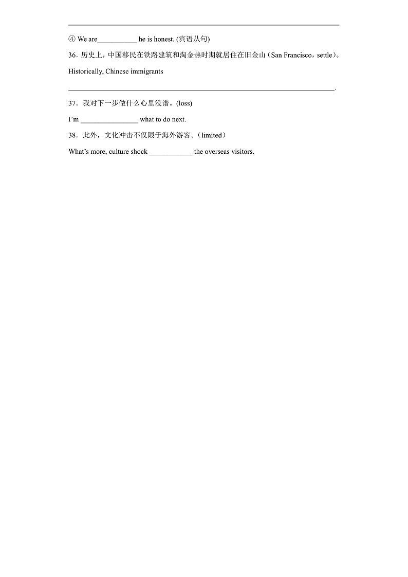 Part A 单词练习高中英语上外版（2020）必修第三册第3页