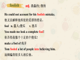 新上教版英语必修第三册 01 Unit 1 Road to Success Part A 单词课件+练习