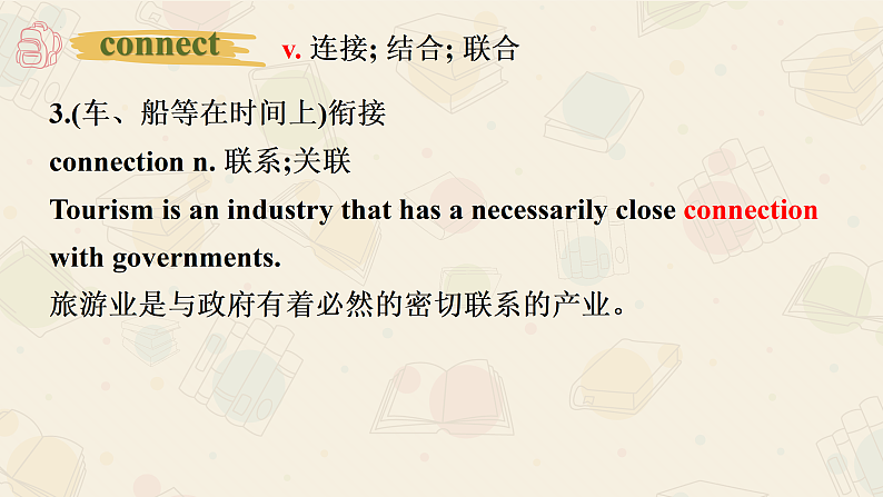 Unit 1 Road to Success Part A 单词高中英语教学必备资料（上外版2020必修第三册）第7页