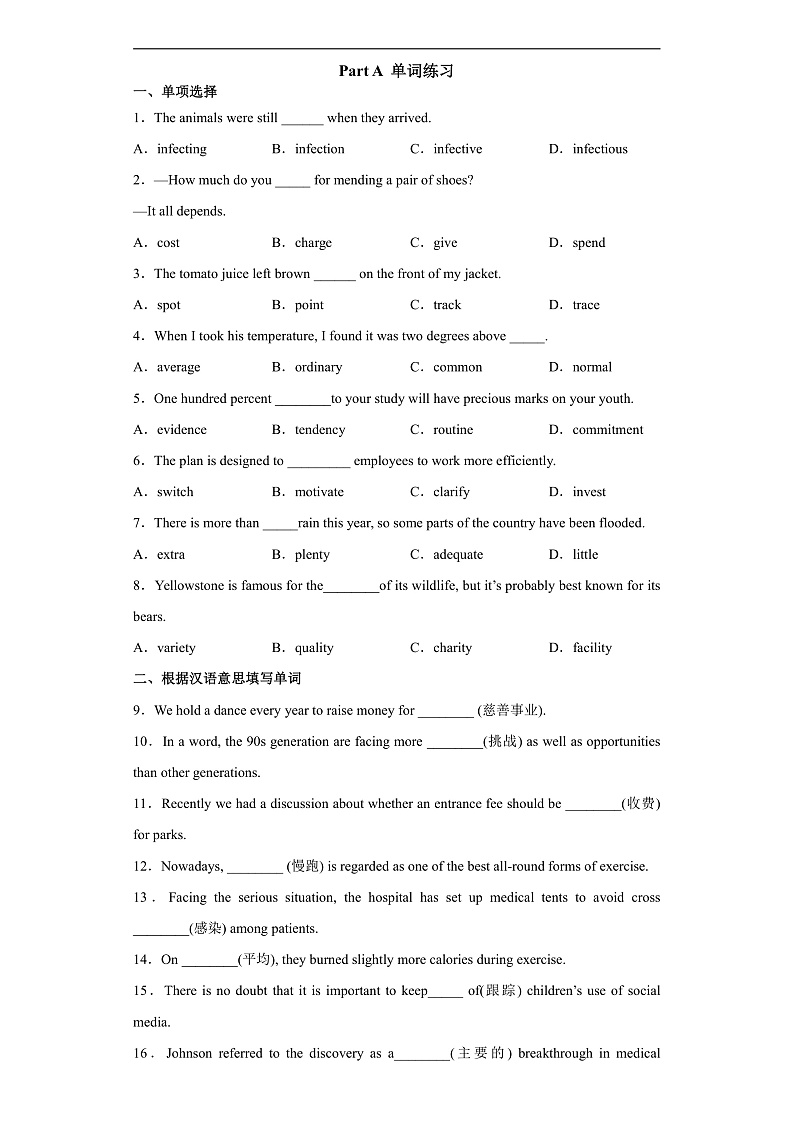 新上教版英语必修第三册 01 Unit 3 Healthy Lifestyle Part A 单词课件+练习01