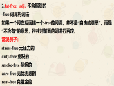 新上教版英语必修第三册 01 Unit 3 Healthy Lifestyle Part A 单词课件+练习