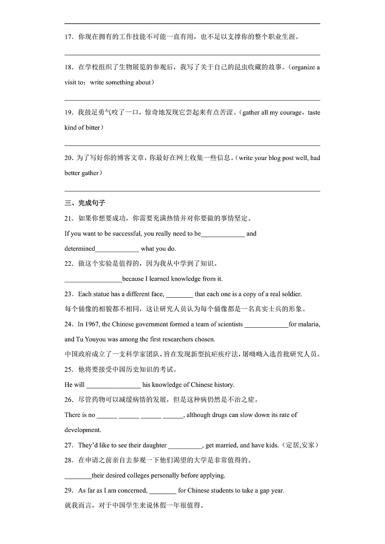 新上教版英语必修第三册 02 Unit 1 Road to Success Part B 单词 课件+练习02