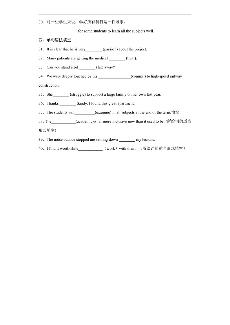 新上教版英语必修第三册 02 Unit 1 Road to Success Part B 单词 课件+练习03