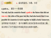 新上教版英语必修第三册 02 Unit 1 Road to Success Part B 单词 课件+练习